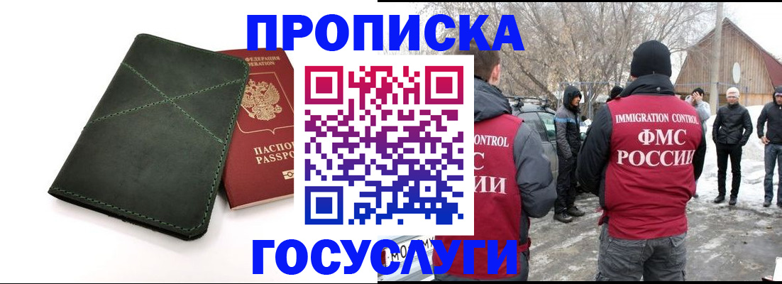 временная регистрация адрес в Шадринске