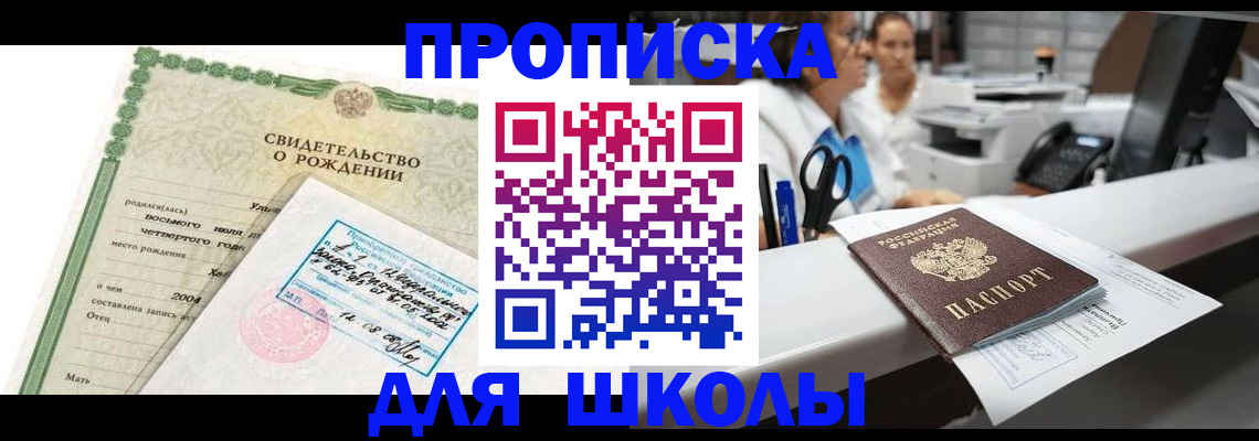регистрация для дет. сада в Шадринске