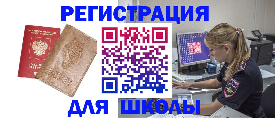 купить прописку в Шадринске